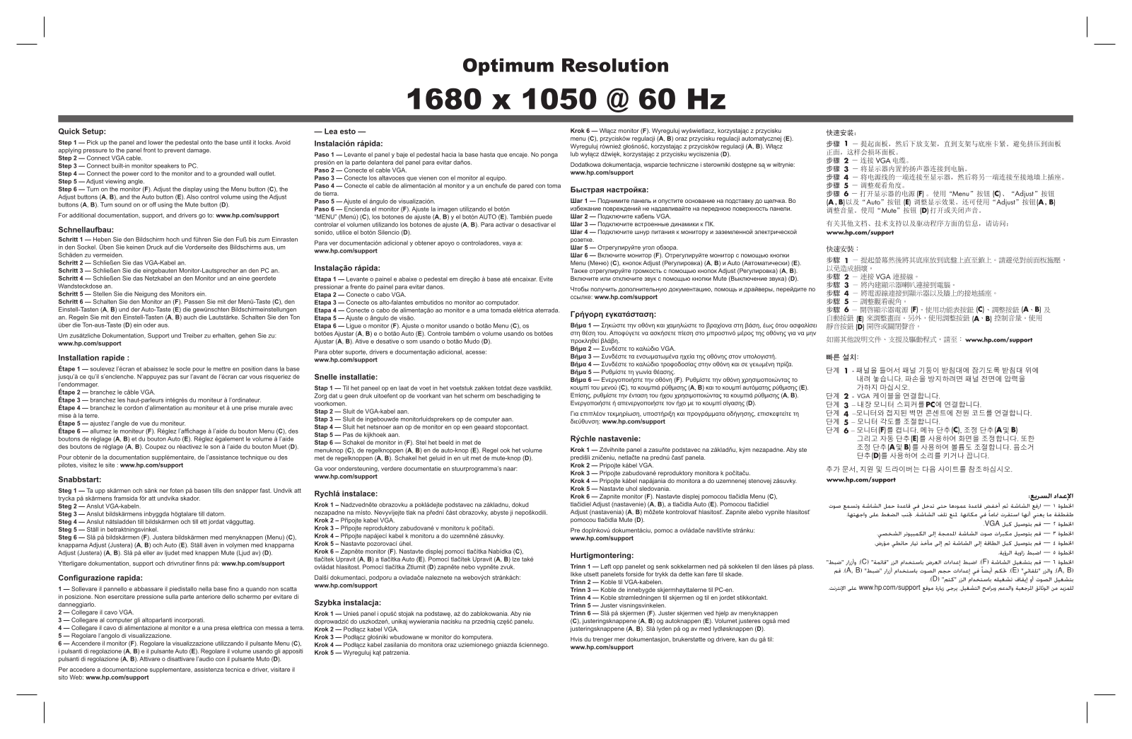 HP COMPAQ 22 INCH User Manual