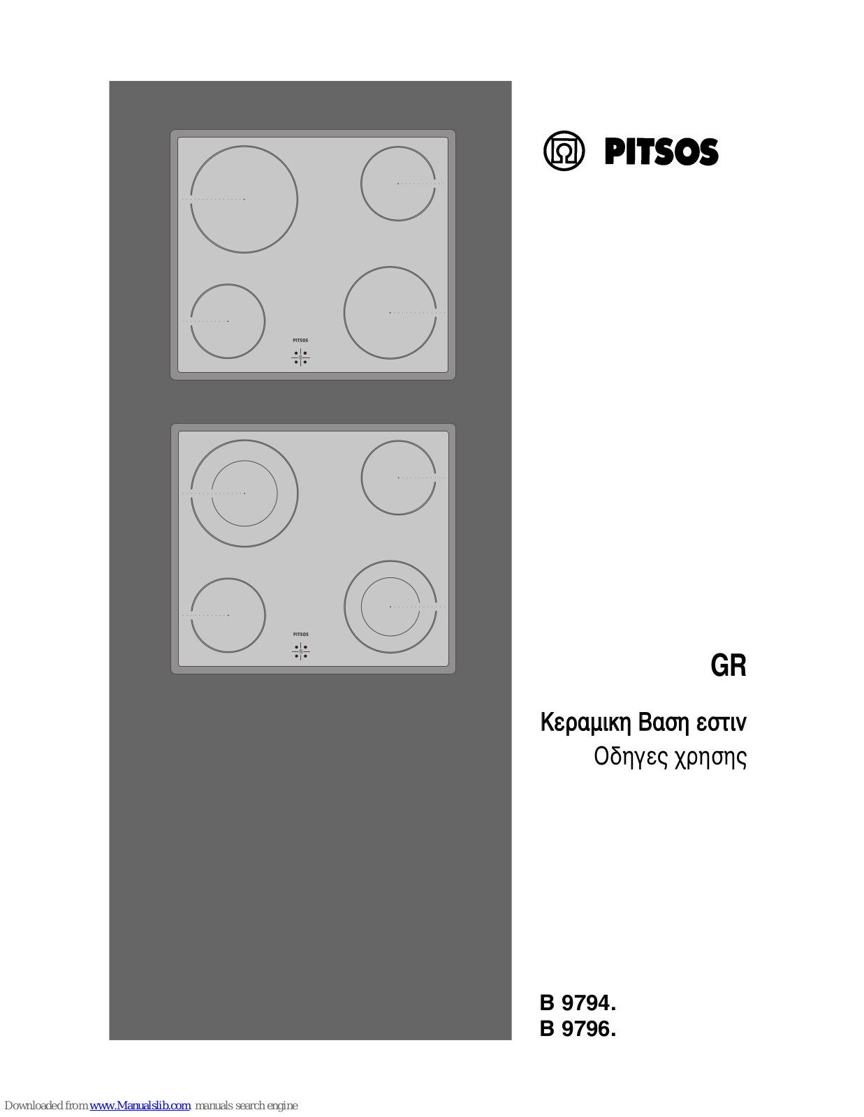 PITSOS B9794A - annexe 1, B9794K - annexe 1, B9794X - annexe 1, B9795X, B9796K User Manual