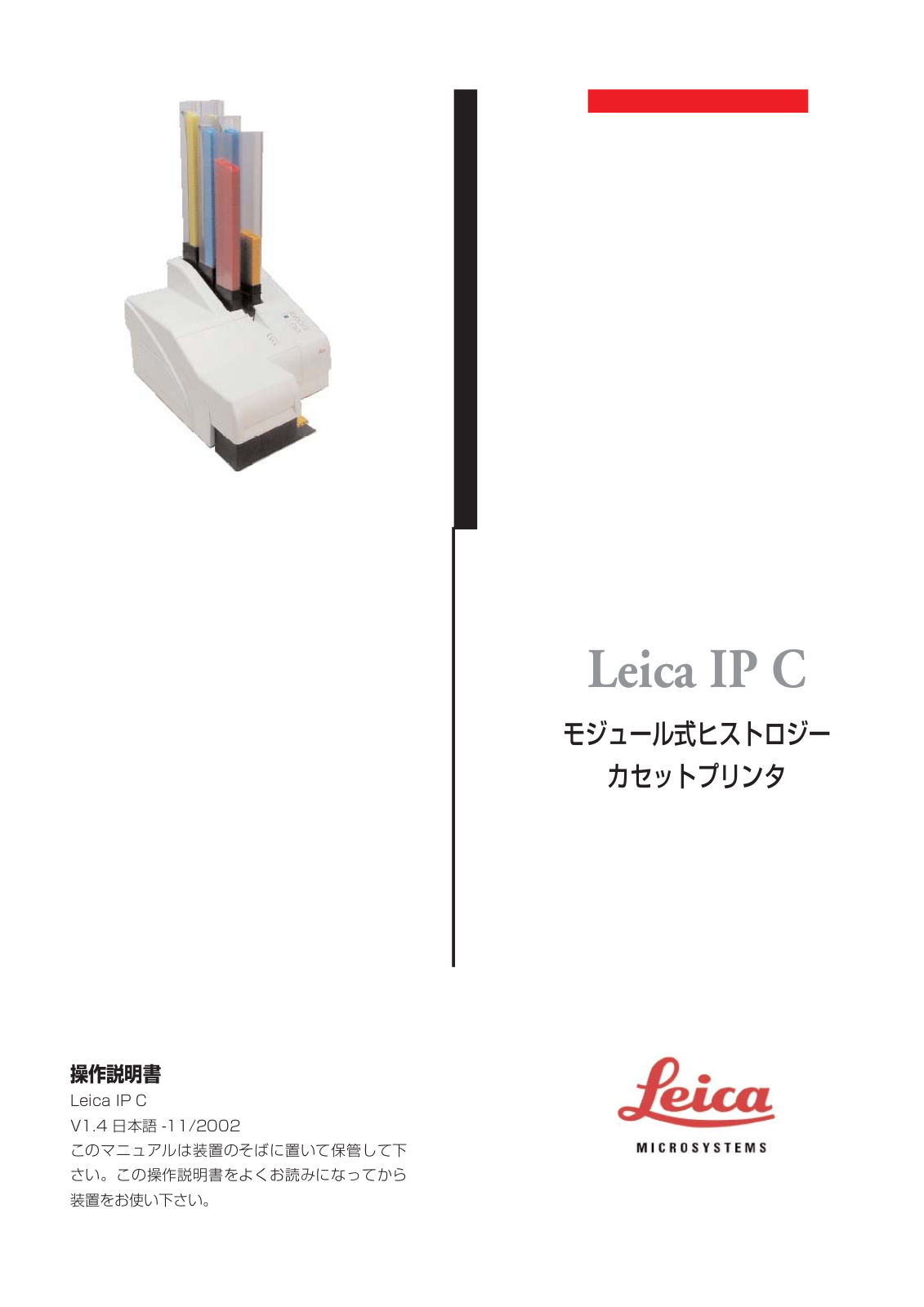 Leica IP C User Manual