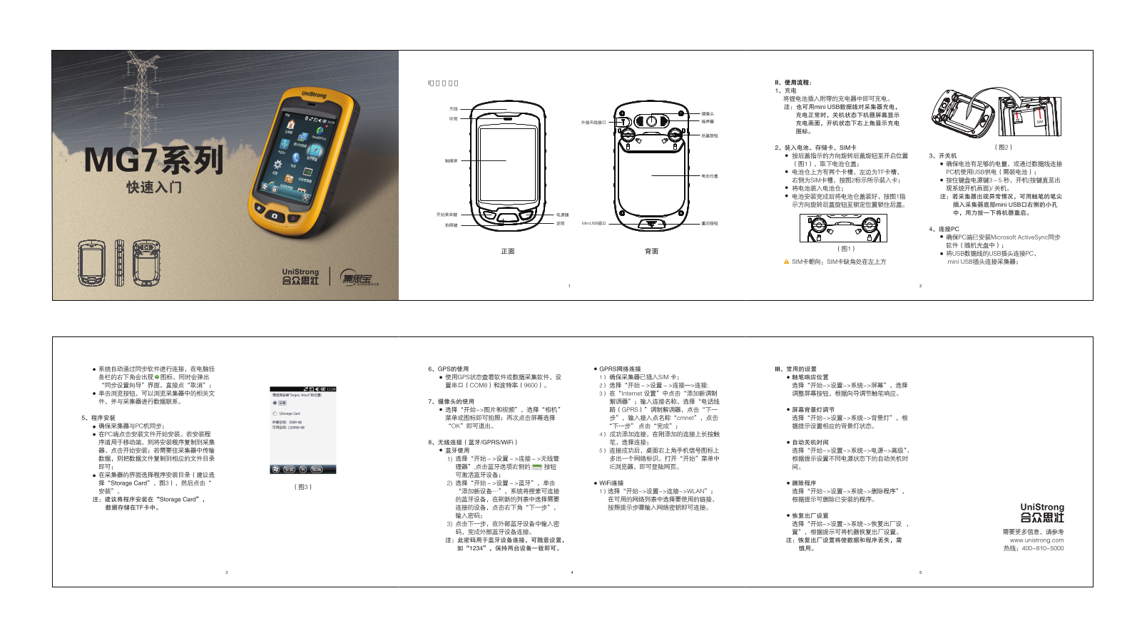 UniStrong GM7 User Manual