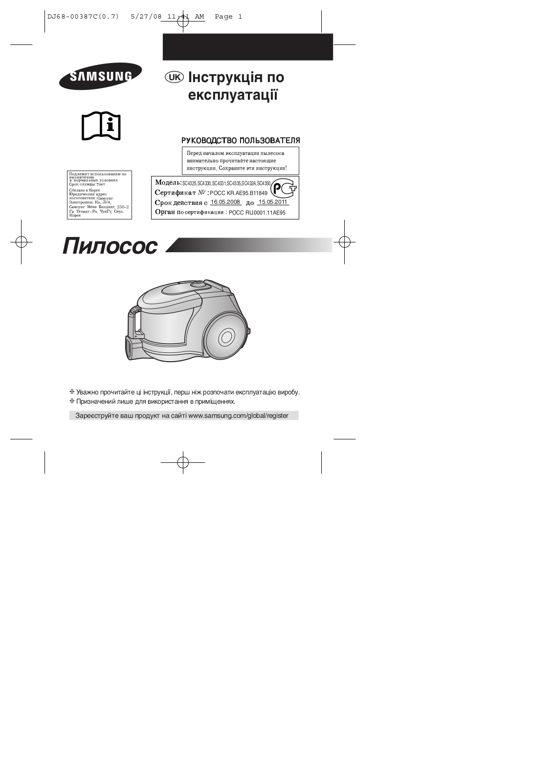 Samsung SC-4335, SC-4325, SC-4330, SC-4331 User Manual