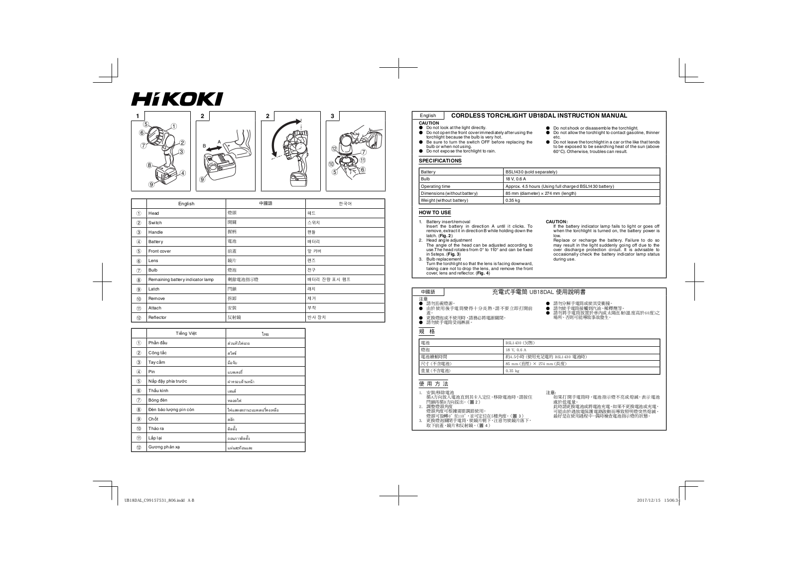 HIKOKI UB18DAL Instruction Manual