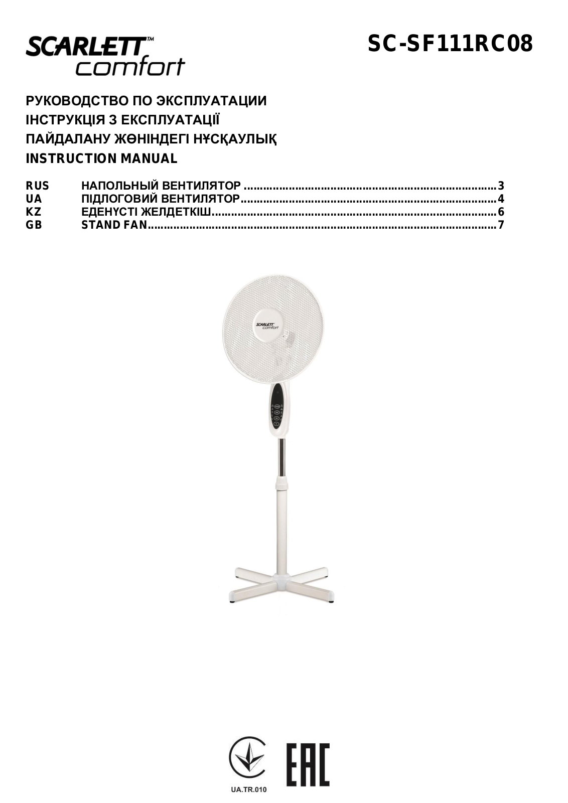 Scarlett SC-SF111RC08 User Manual