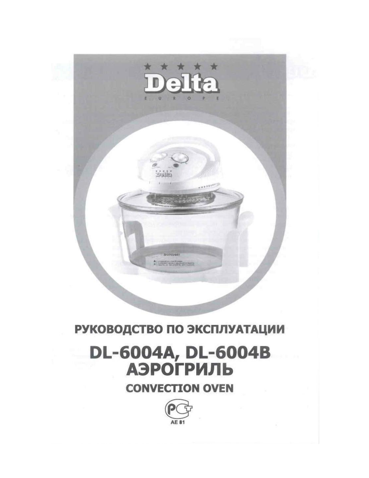 Delta DL-6004В User Manual