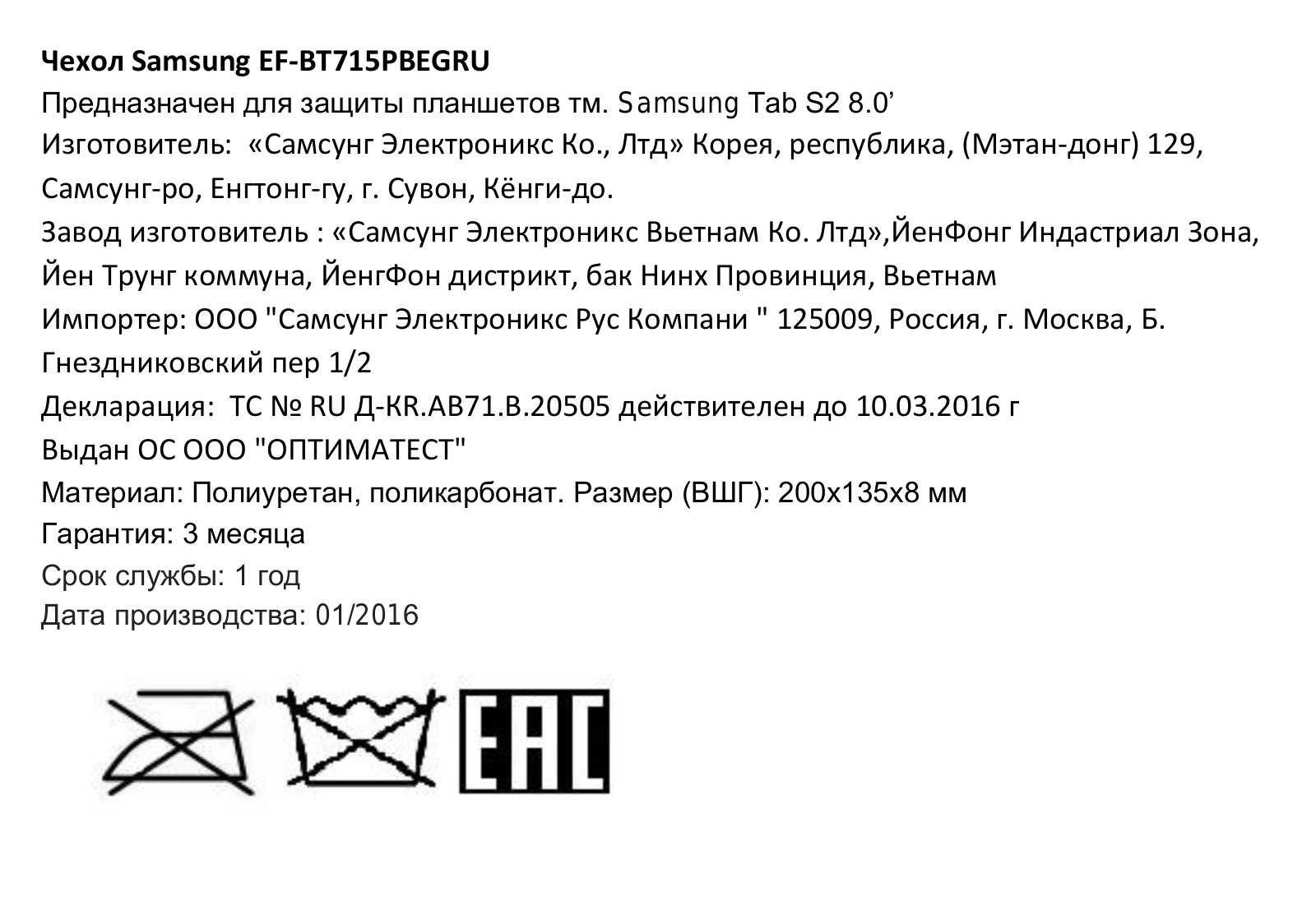 Samsung EF-BT715PBEGRU User Manual