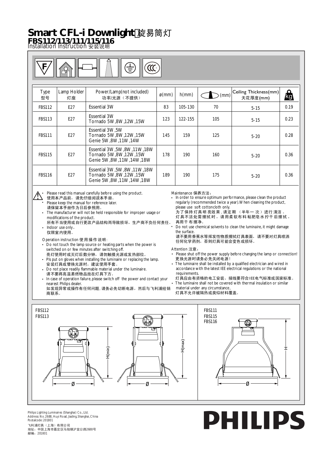 Philips FBS112, FBS113, FBS111, FBS115, FBS116 installation Guide