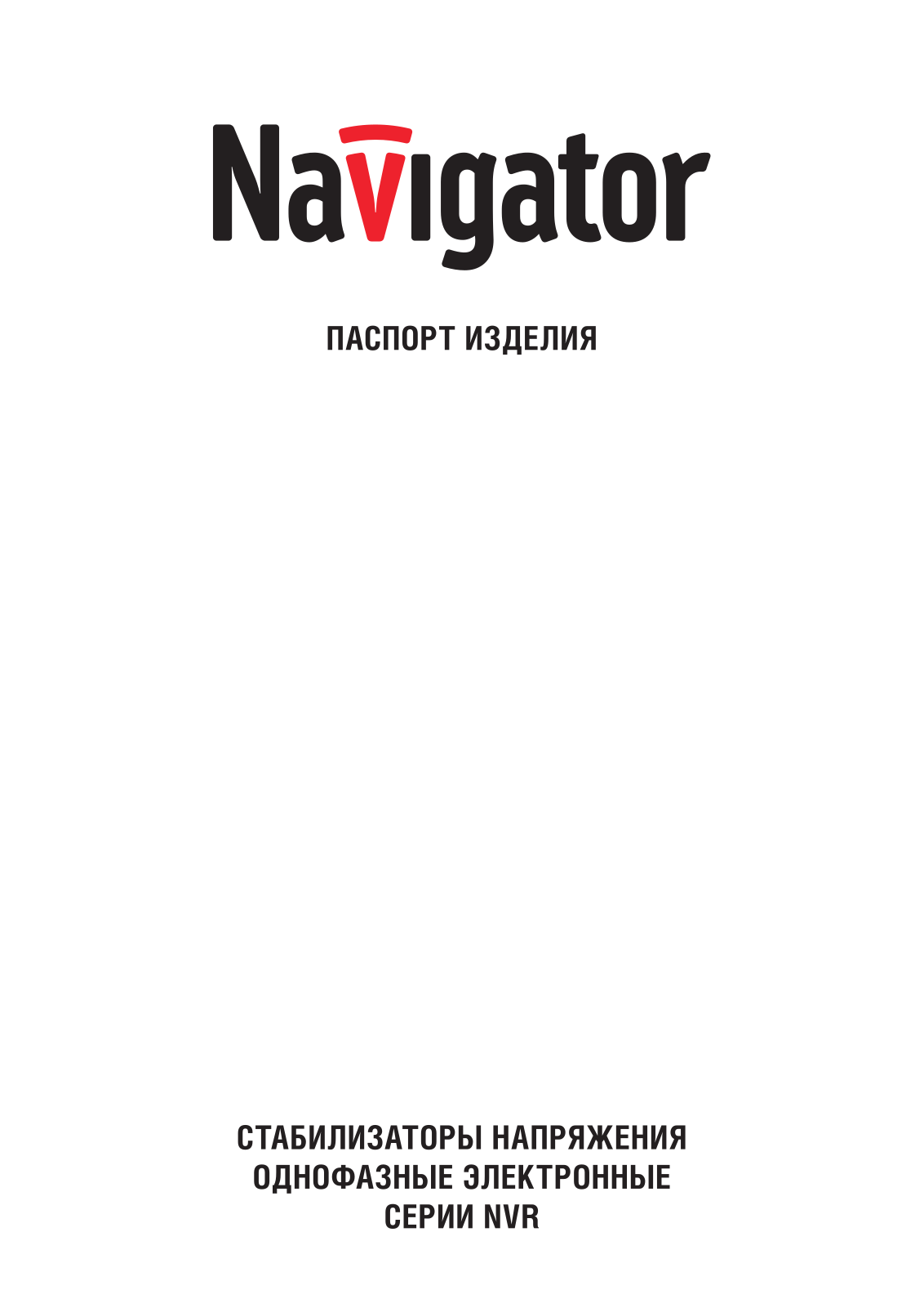 Navigator NVR User Manual