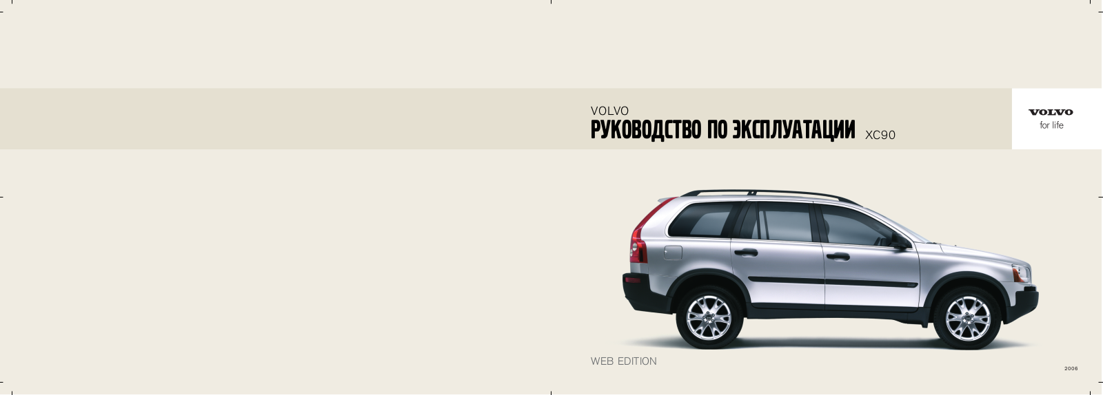 Volvo XC90 2006 User Manual