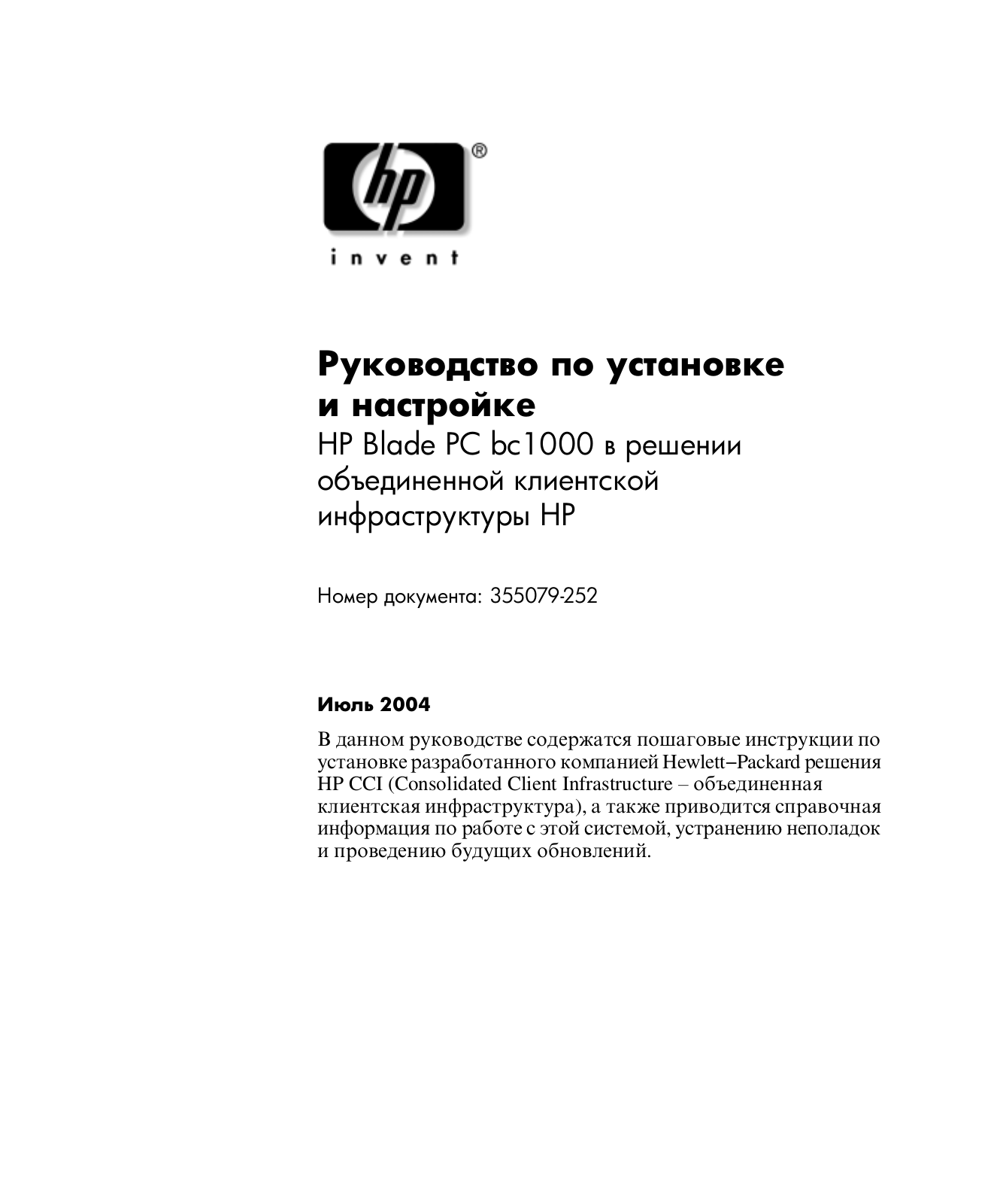 Hp BC1000 User Manual