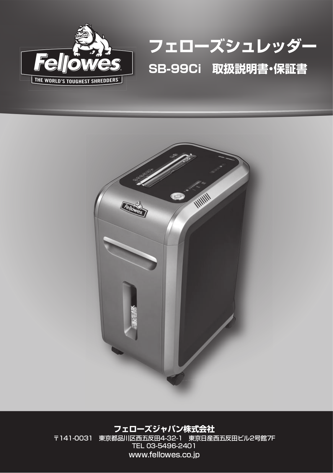 Fellowes SB-99CI 2010 User Manual