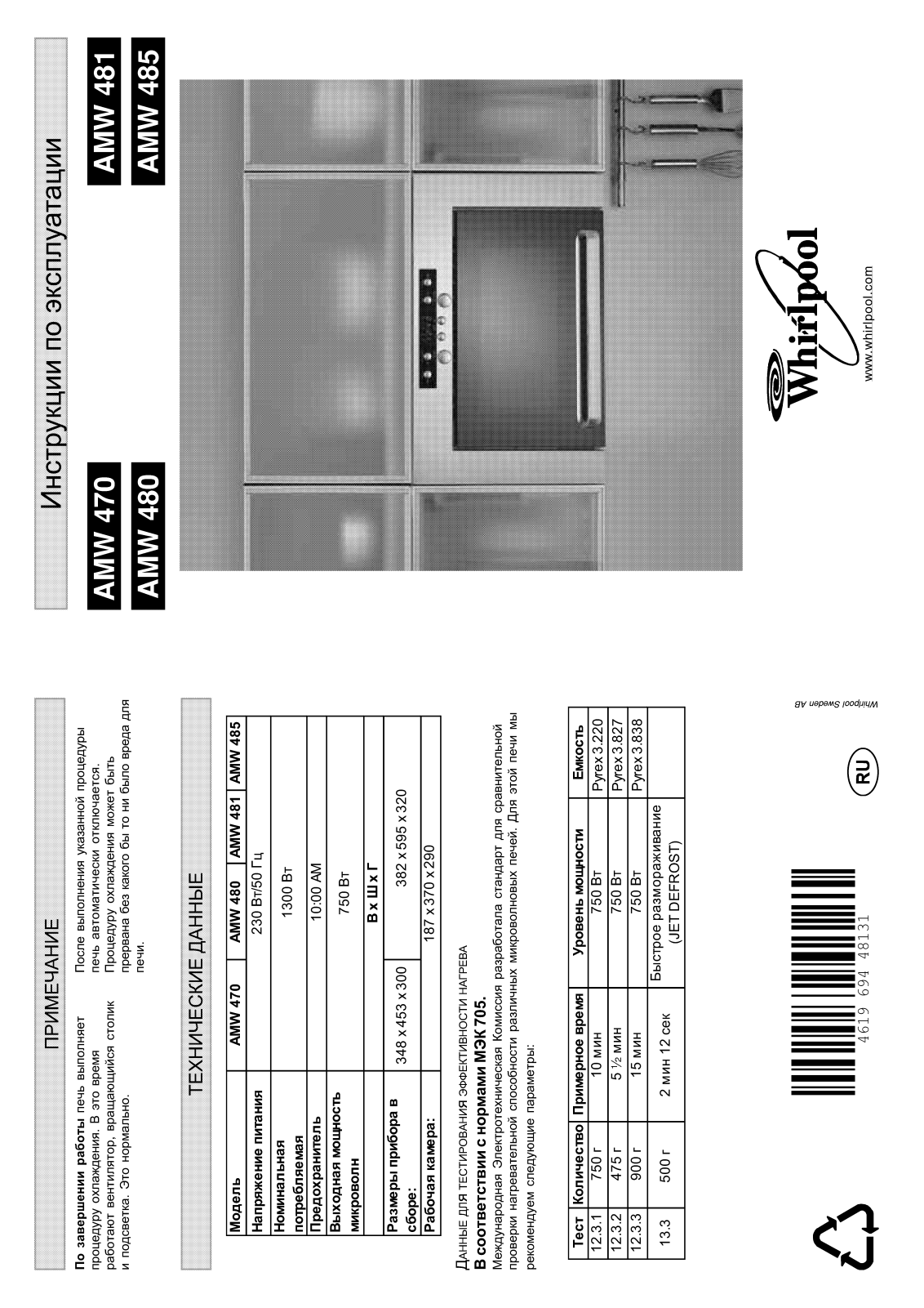 Whirlpool AMW 480 X User Manual