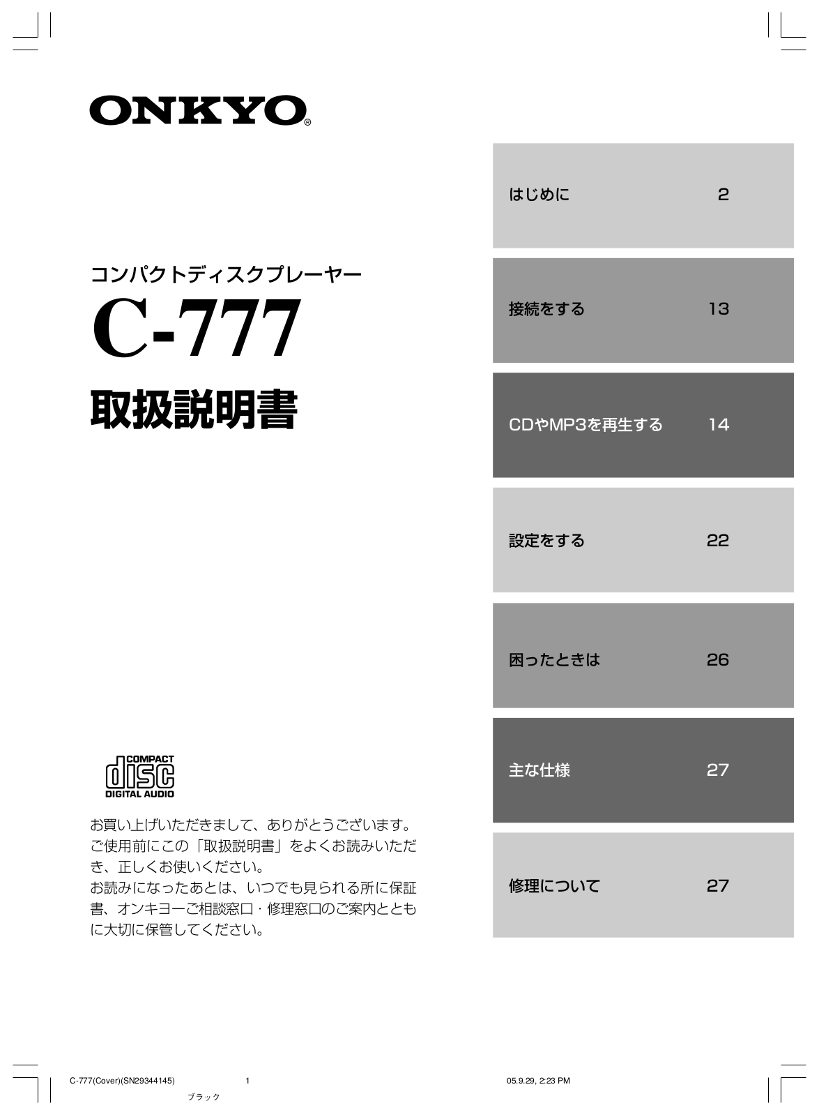 Onkyo c-777 User Manual