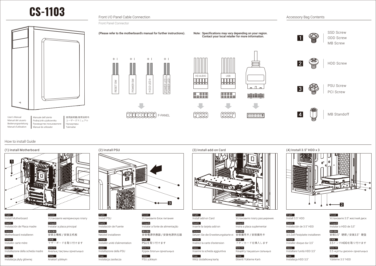 AeroCool CS-1103 Service Manual