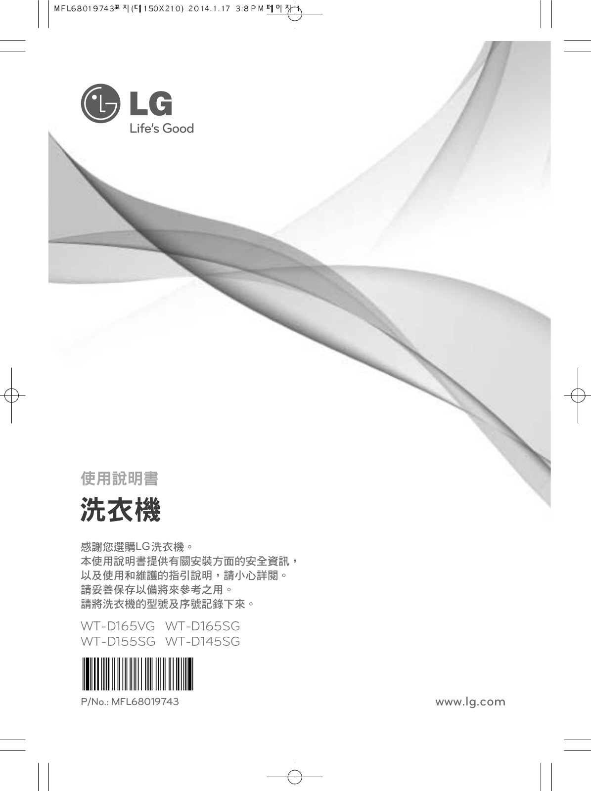 LG WT-D145SG User manual