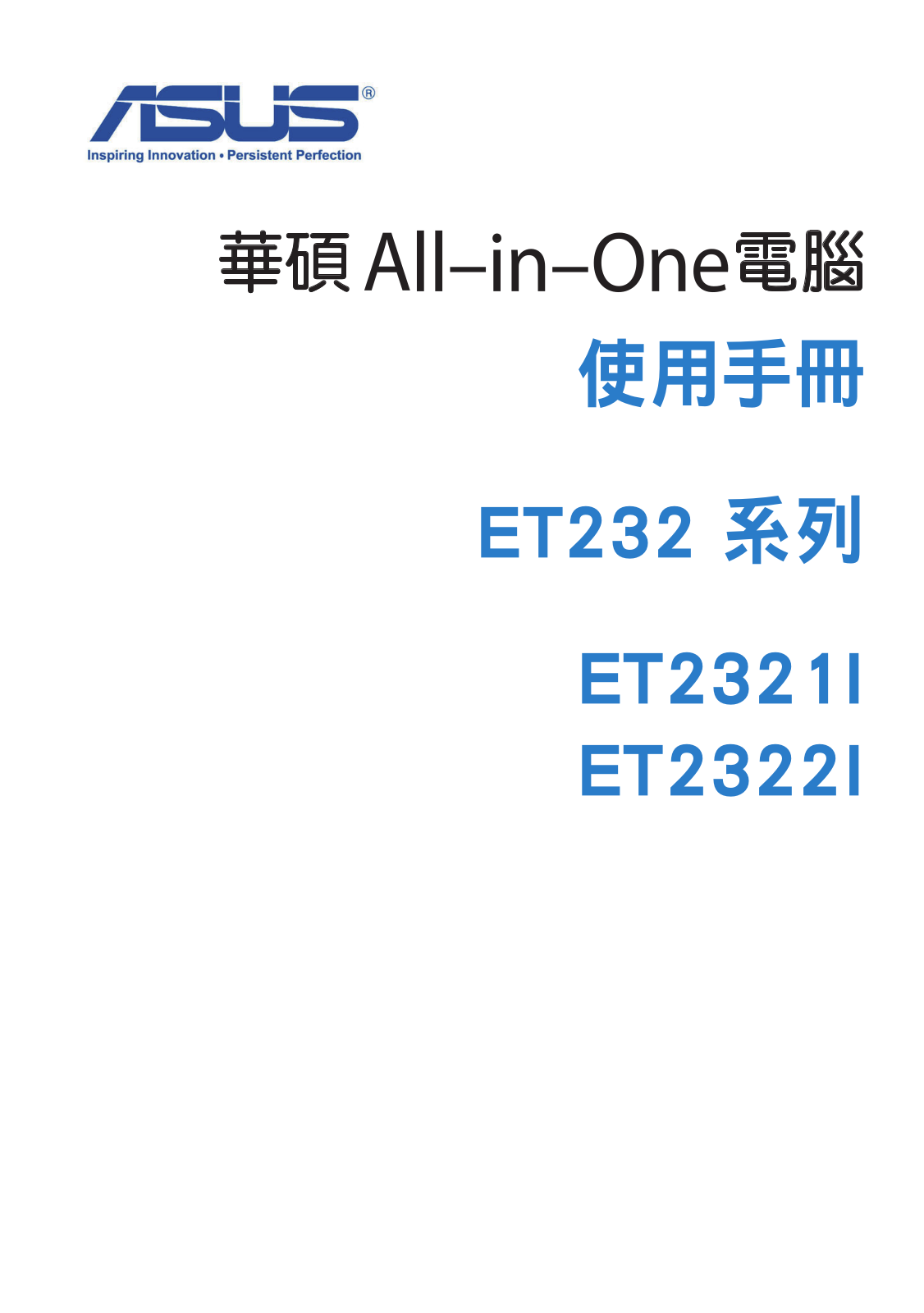 Asus ET2321IUTH, ET2322IUKH, ET2322IUTH, ET2322INTH, ET2322INKH User’s Manual