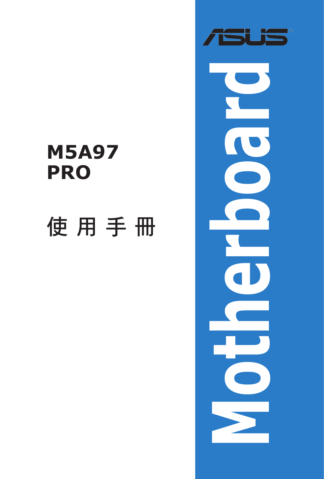 Asus M5A97 PRO User Manual