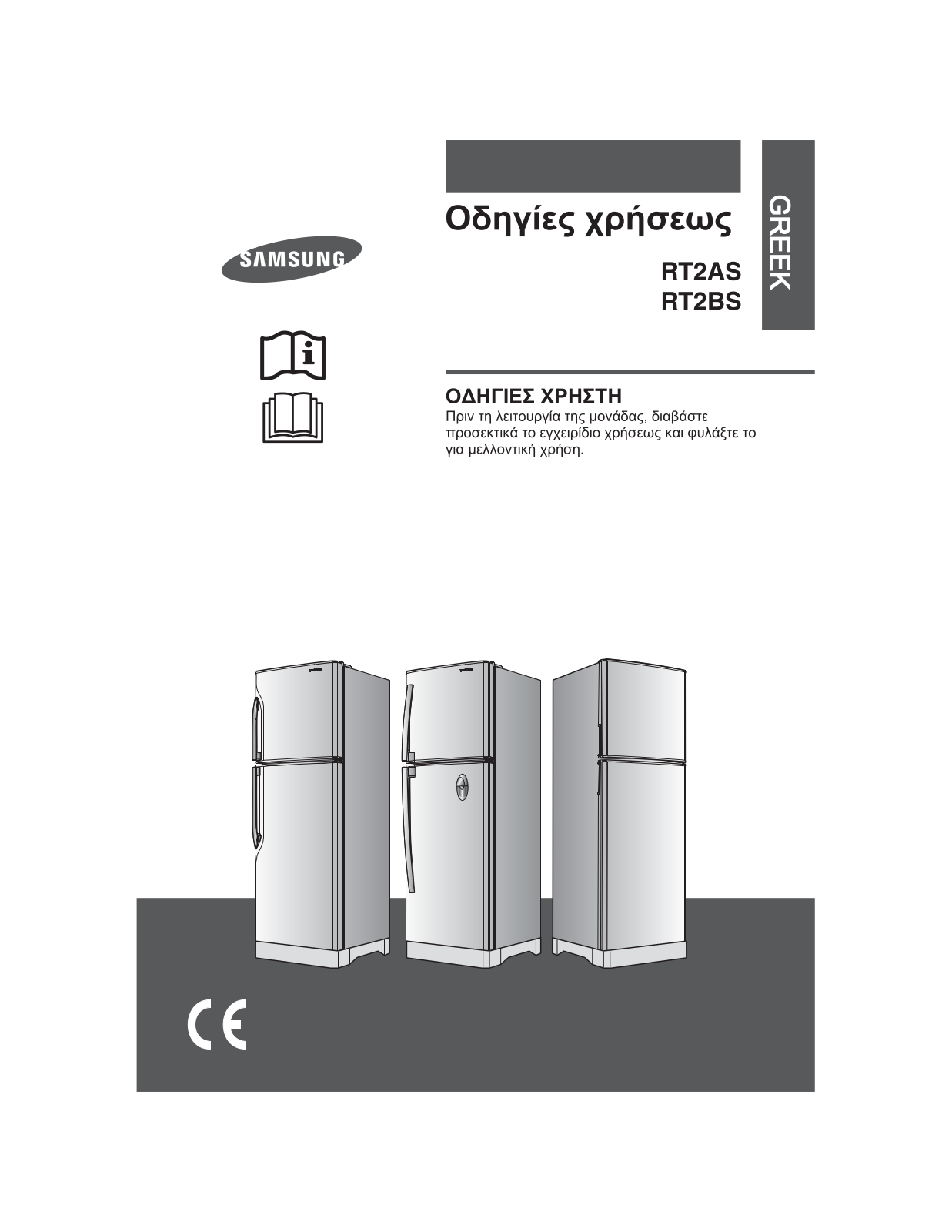 Samsung RT2BSBSS, RT2BSCSW User Manual