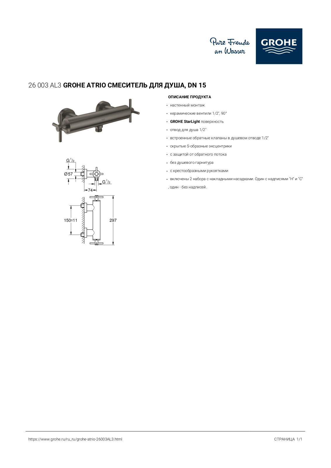 Grohe 26003AL3 User guide