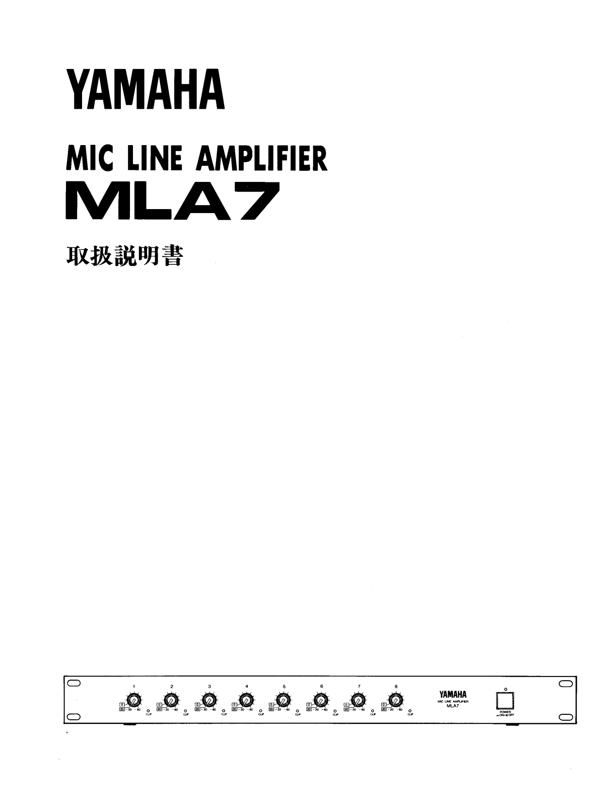 Yamaha MLA7 User Manual