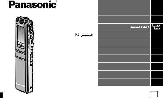 Panasonic RR-US065 User manual