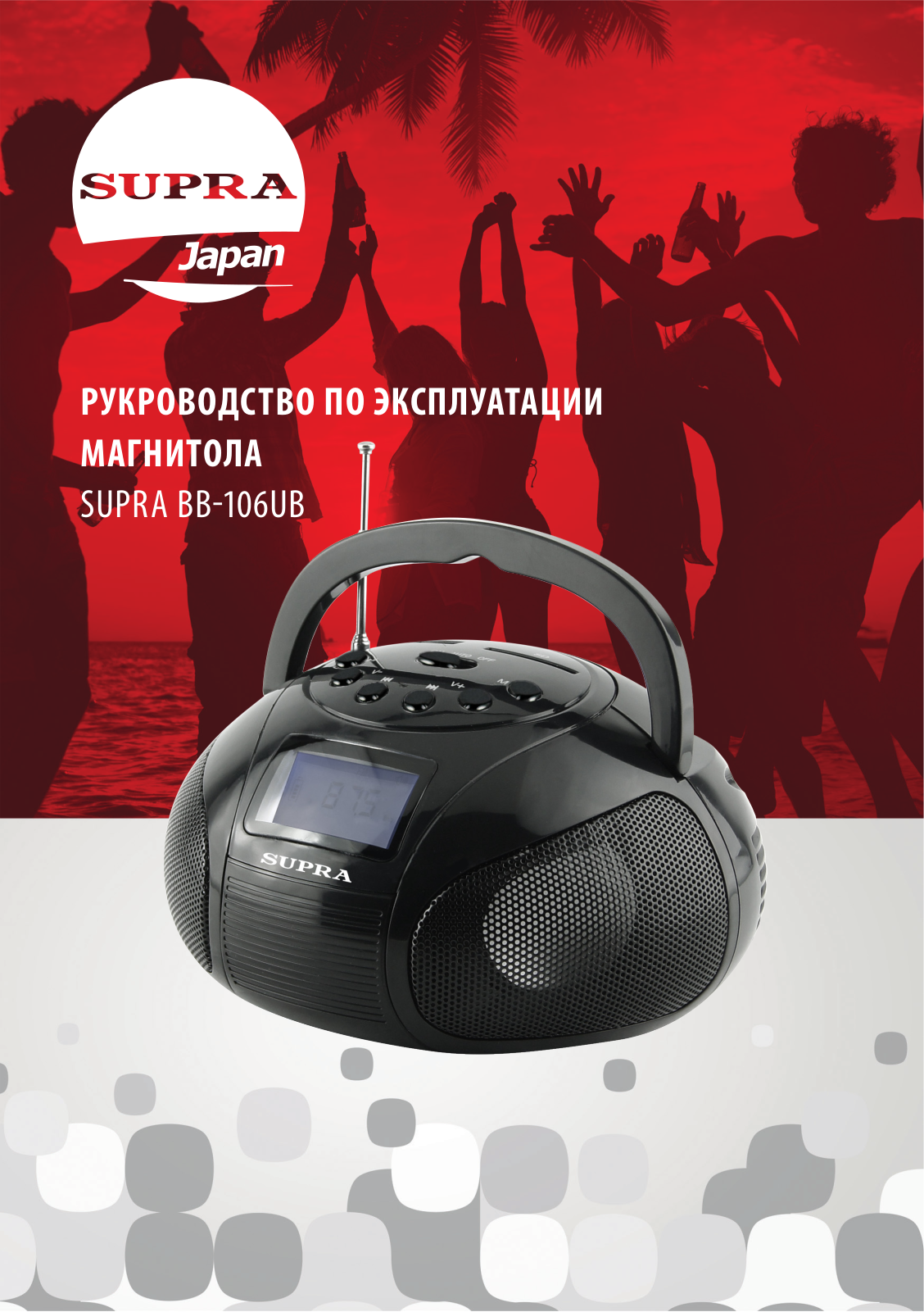 Supra BB-106UB User Manual