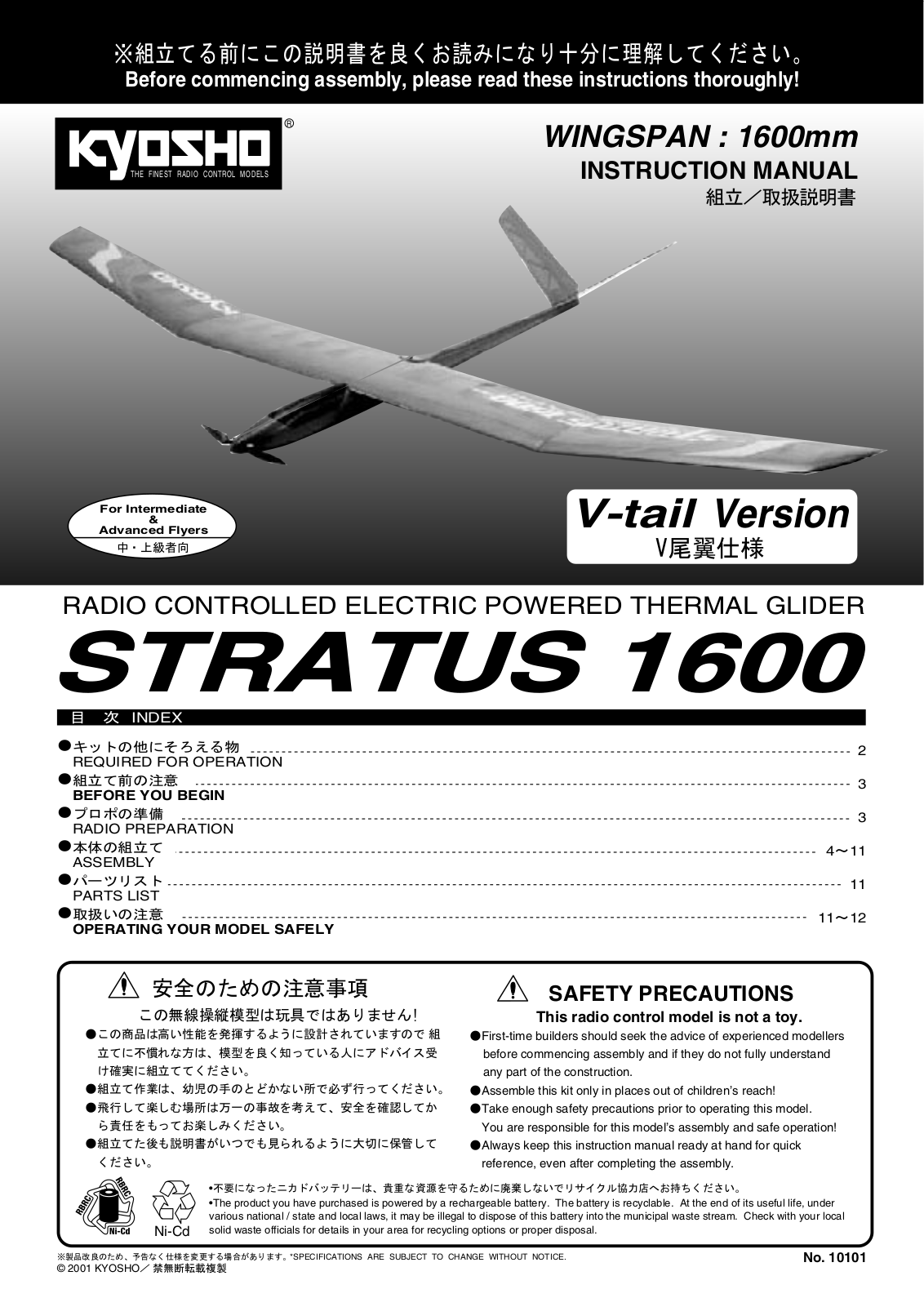 Kyosho STRATUS User Manual