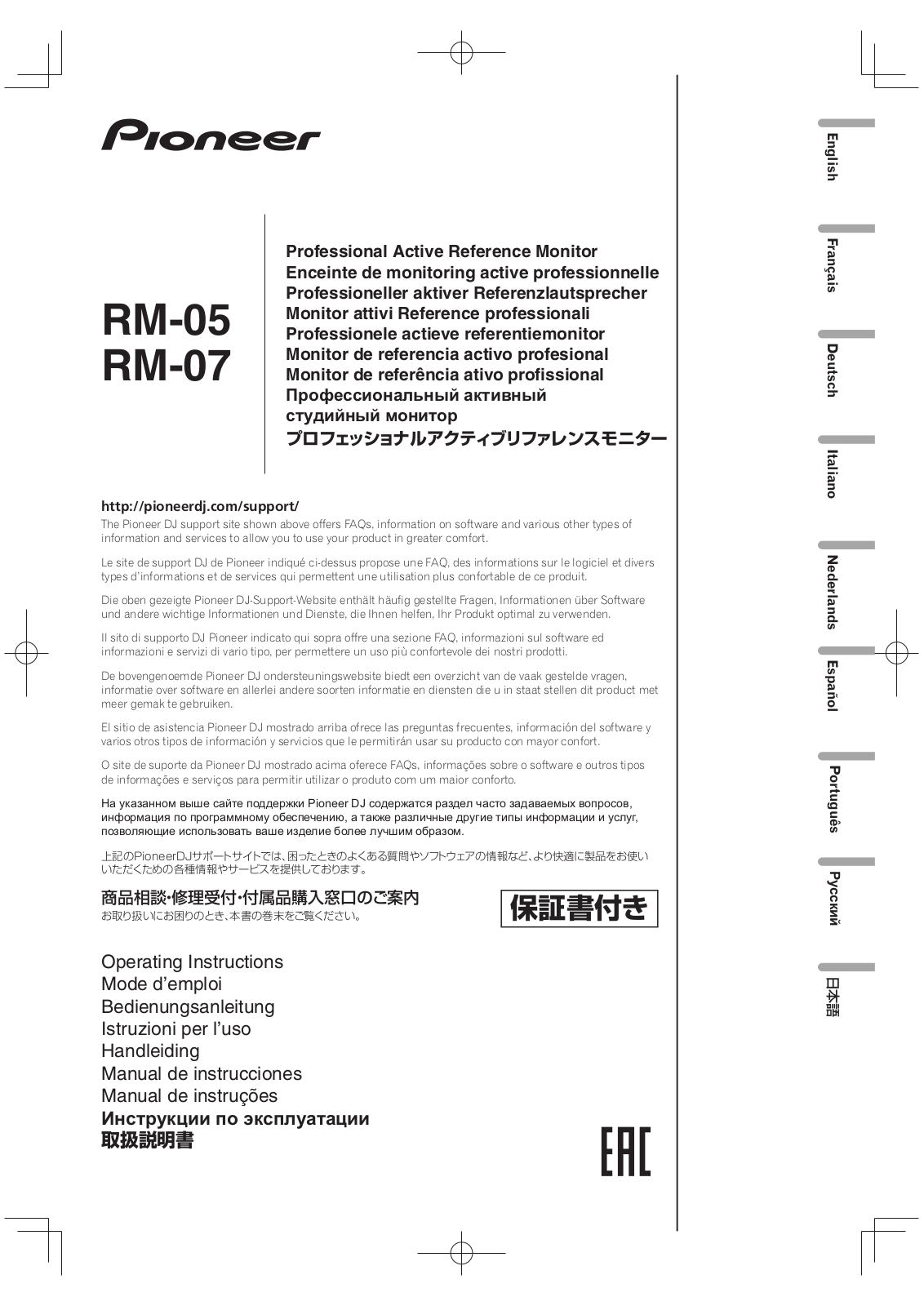 Pioneer RM-07 User Manual