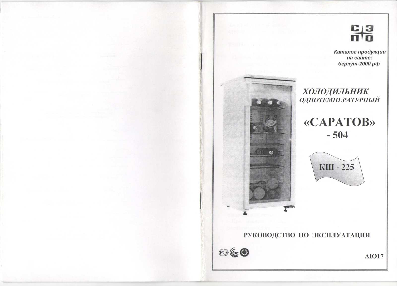 САРАТОВ 504-02 User Manual