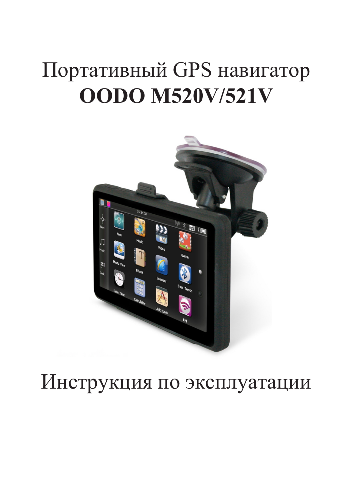 OODO M520V HD User Manual