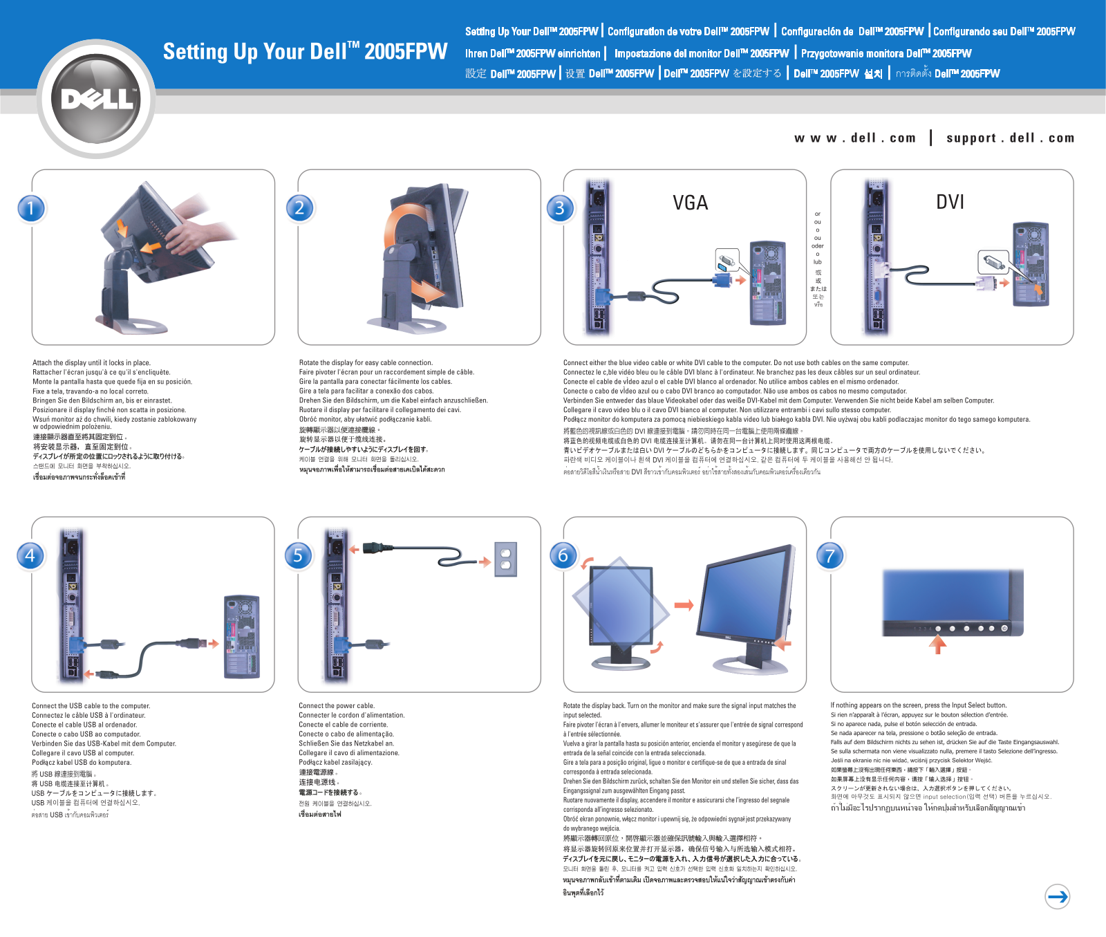 DELL 2005FPW User Manual