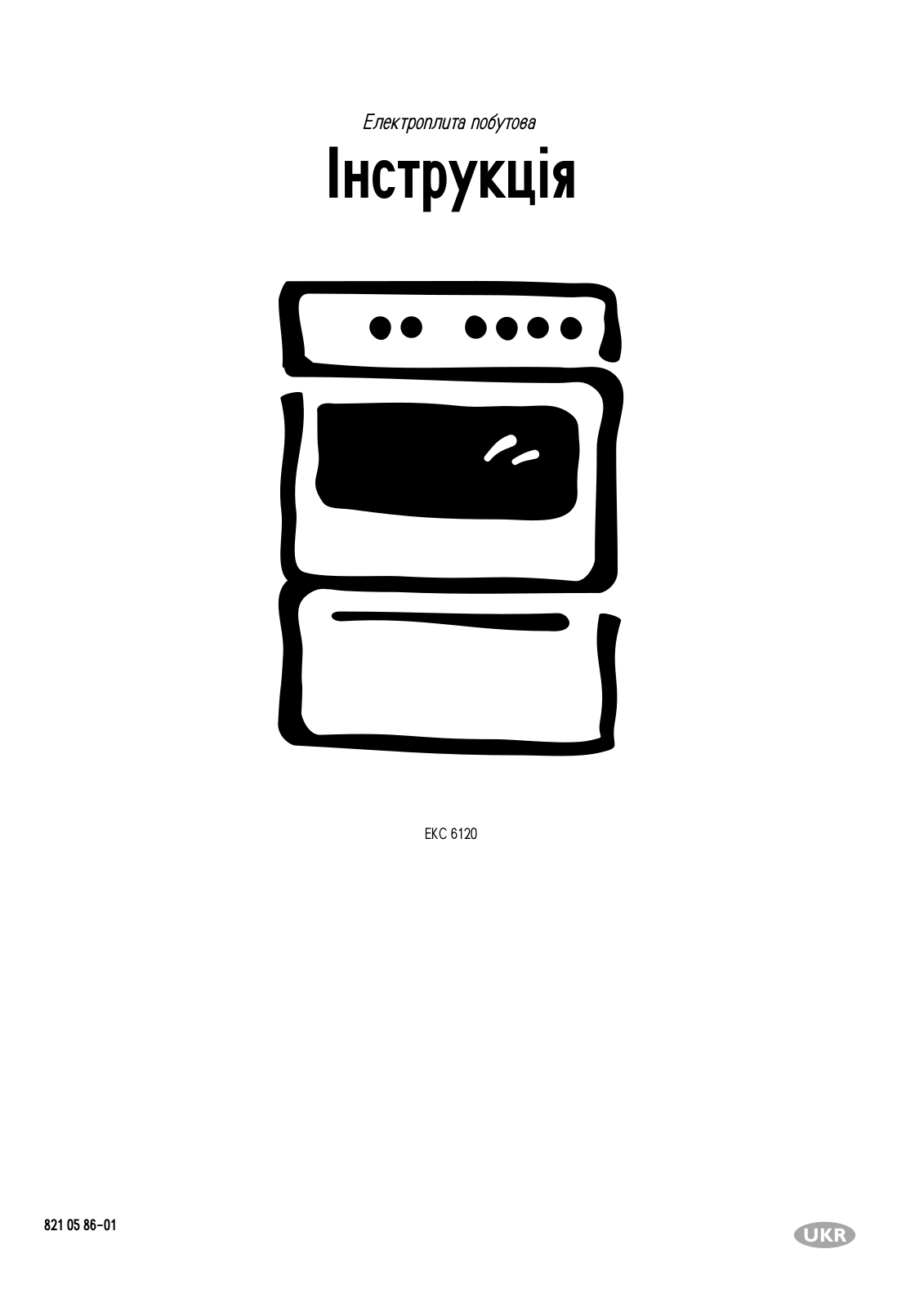 Electrolux EKC6120 User Manual