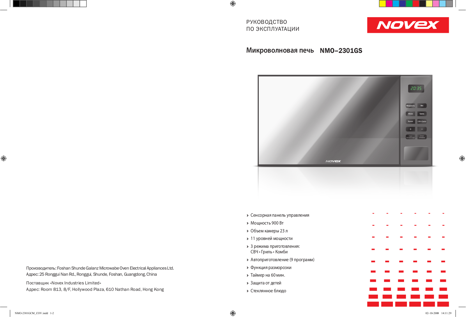 Novex NMO–2301GS User Manual