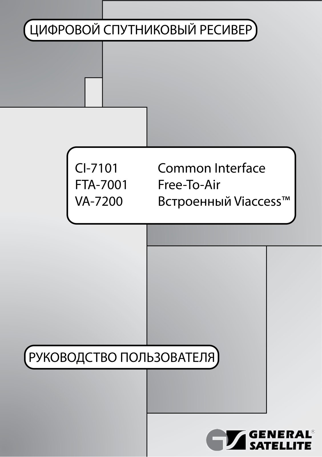 General satellite CI-7101S, VA-7200, FTA-7001S User Manual