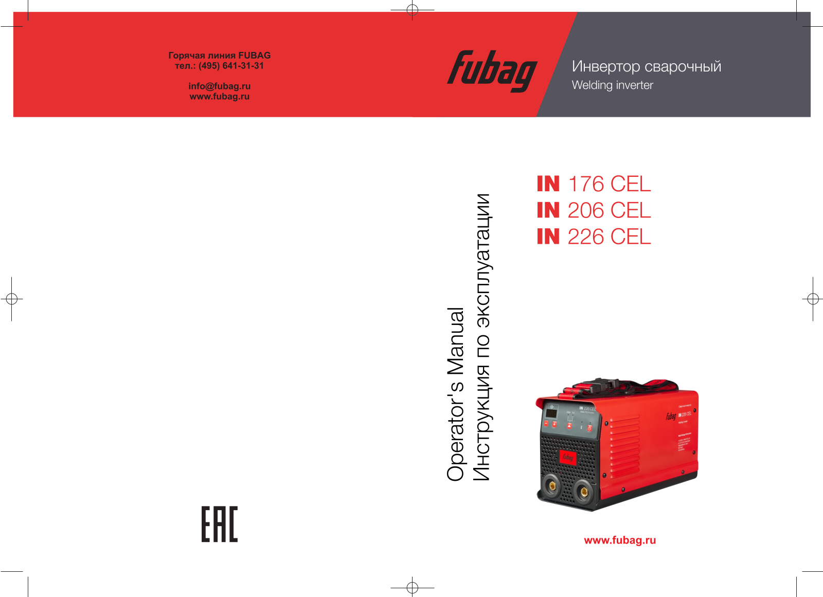 Fubag IN 226 CEL, IN 226 CEL-НАКС User manual