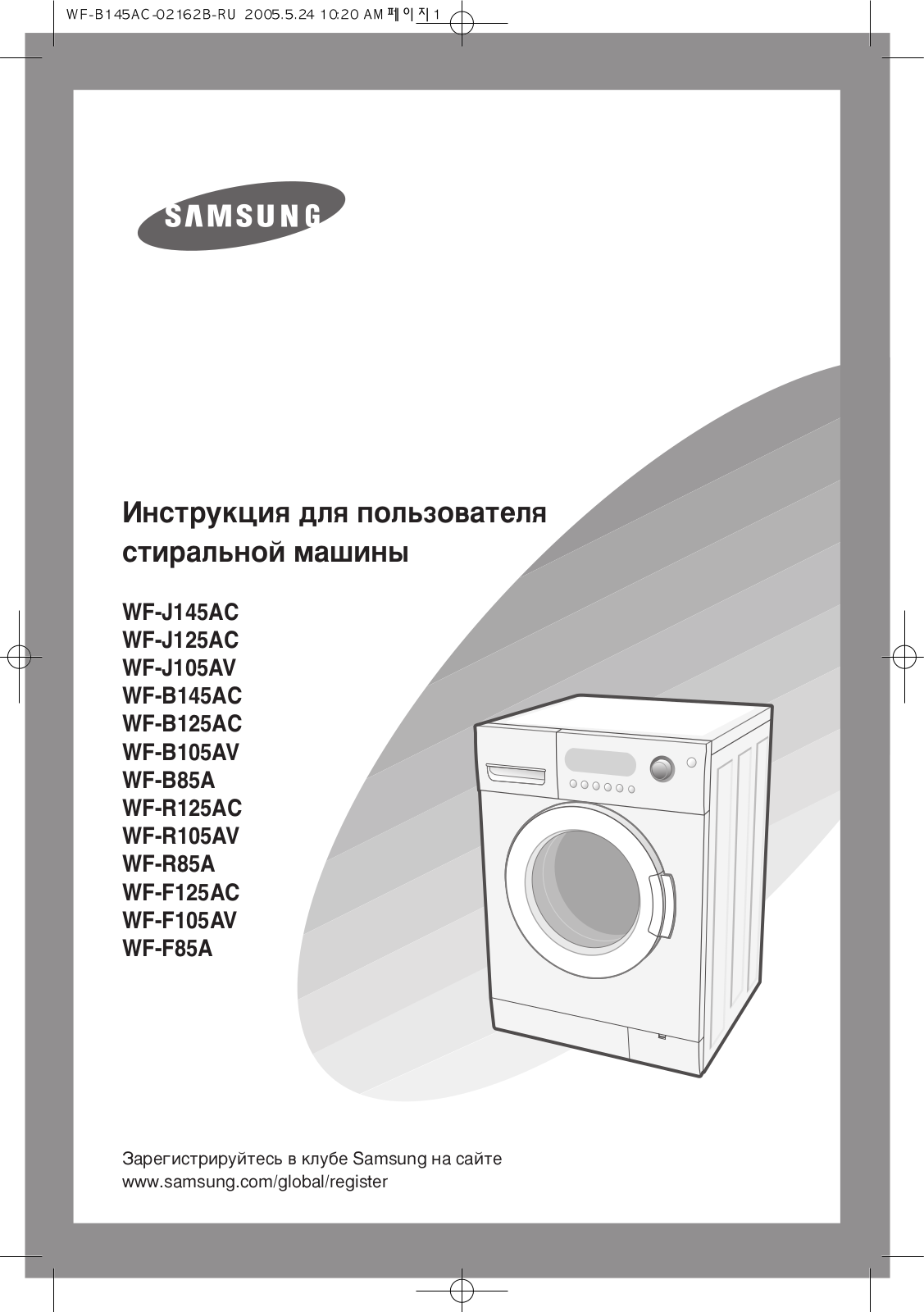 Samsung WF-J125A, WF-J145A, WF-R105A User Manual