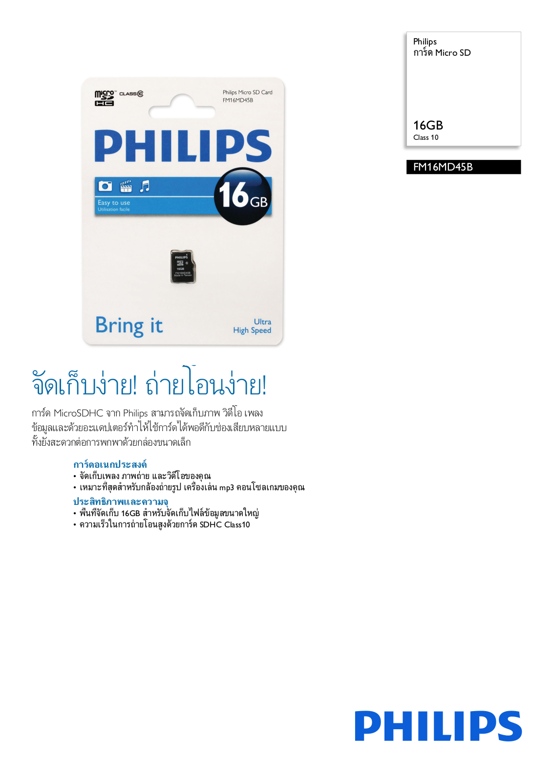 Philips FM16MD45B/97 Leaflet - ManualMachine.com