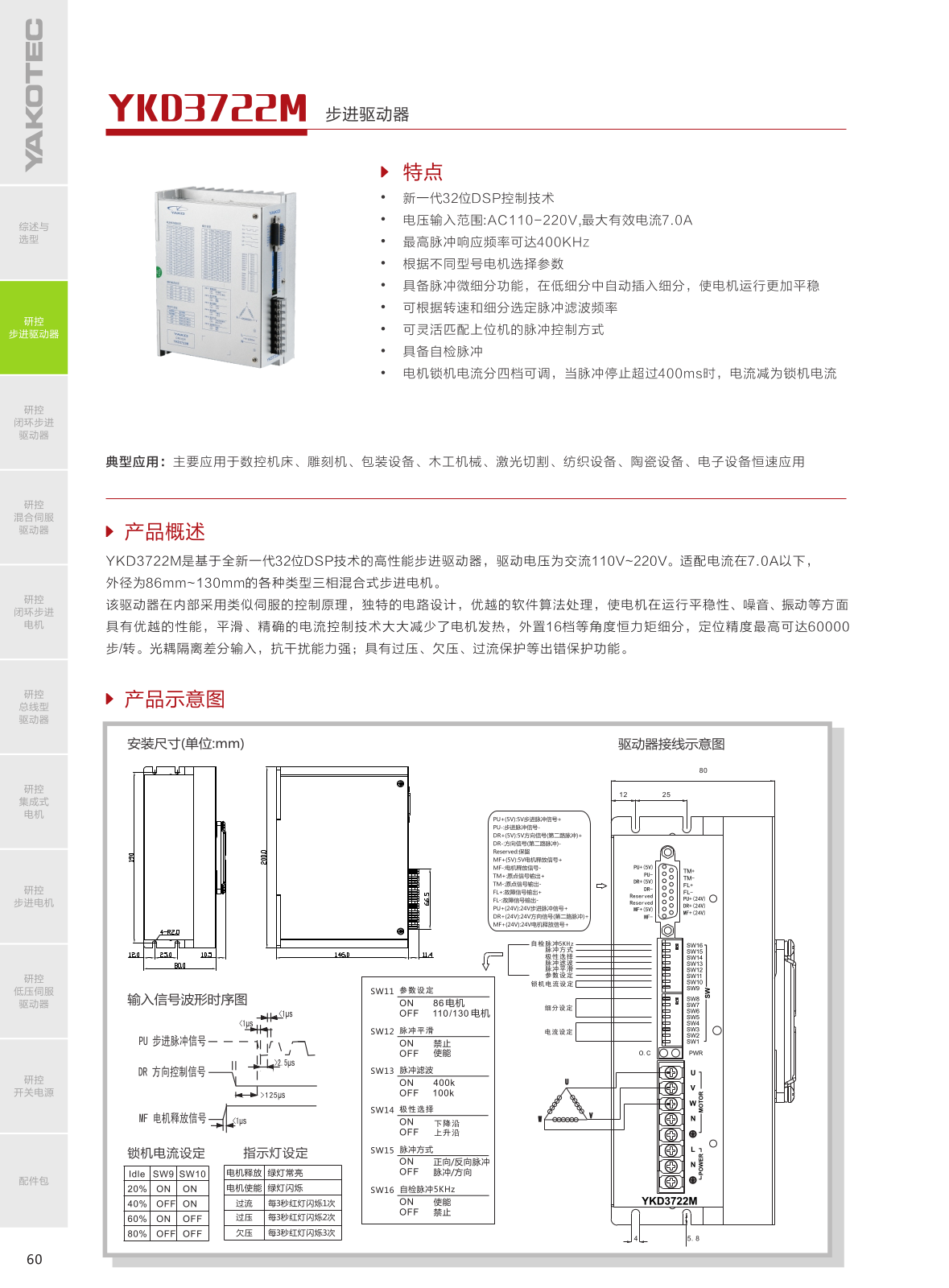 Yakotec YKD3722M User Manual