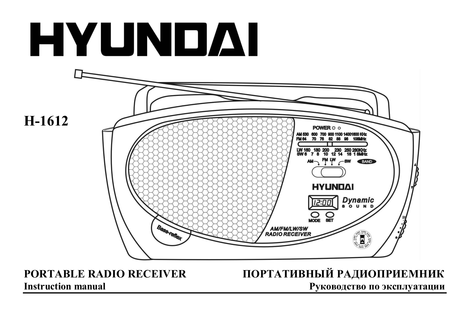 Hyundai H-1612 User Manual