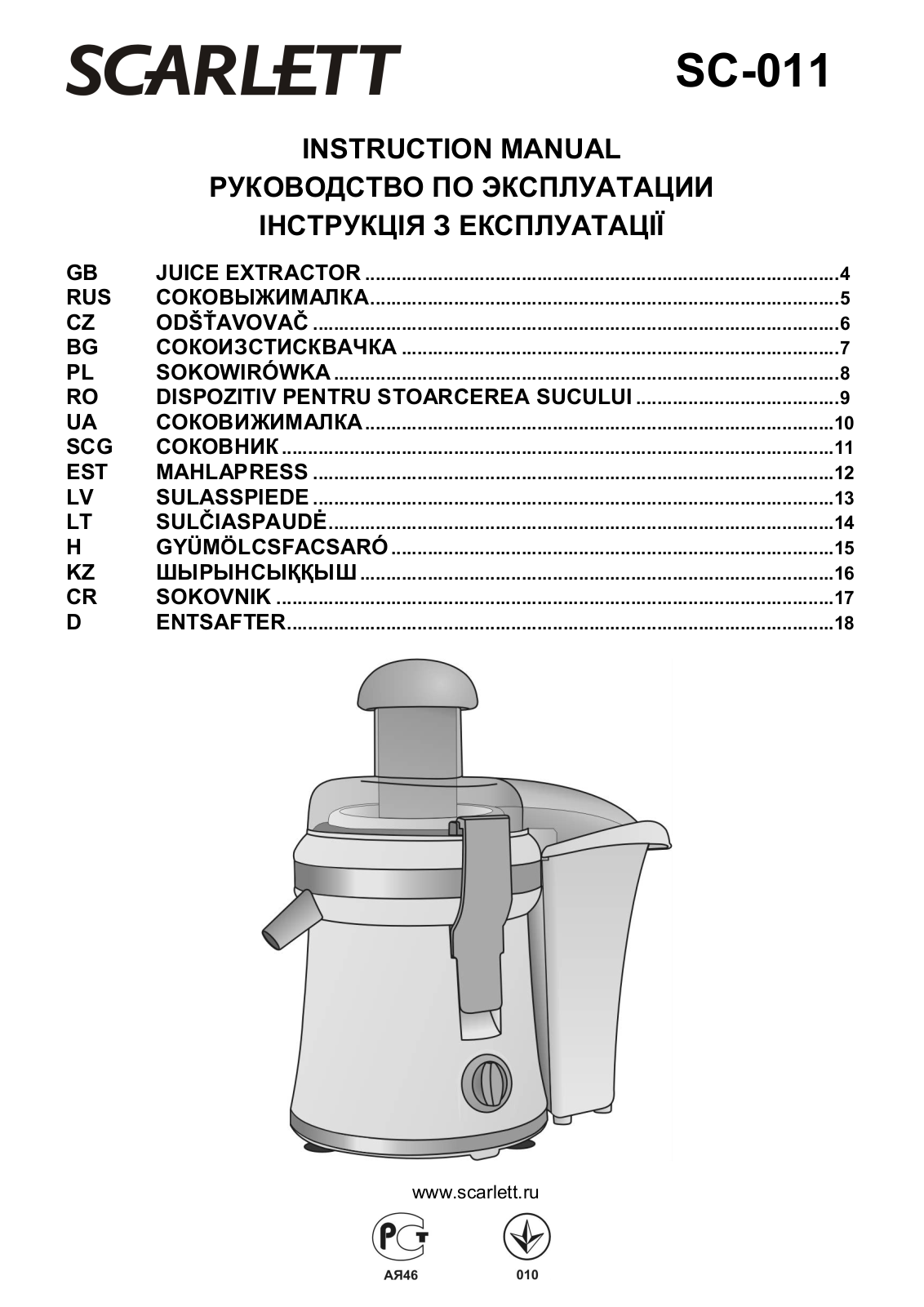 Scarlett SC-011 User Manual