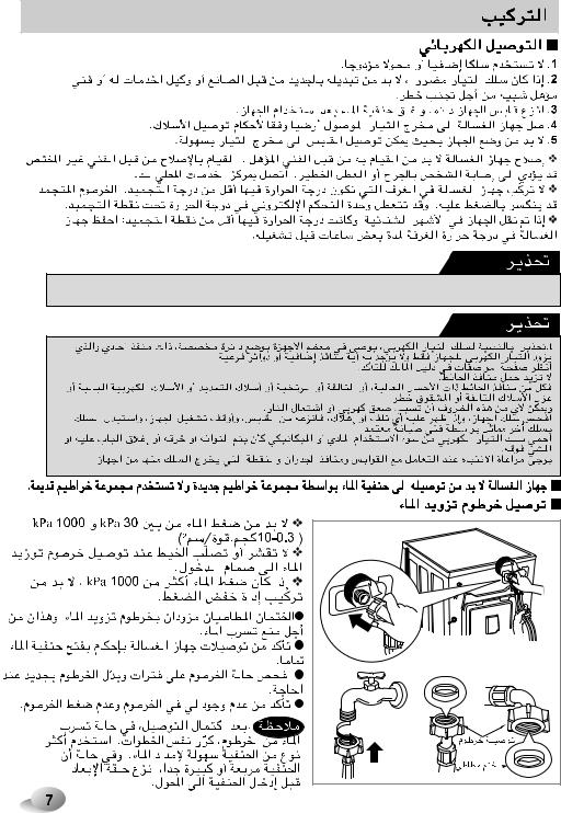 Lg WD-10396TDK User Manual