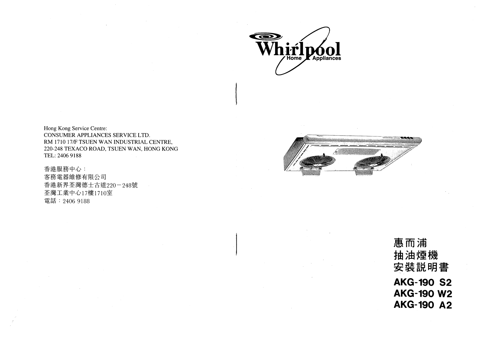 Whirlpool AKG-190 S2, AKG-190 W2, AKG-190 A2 User Manual