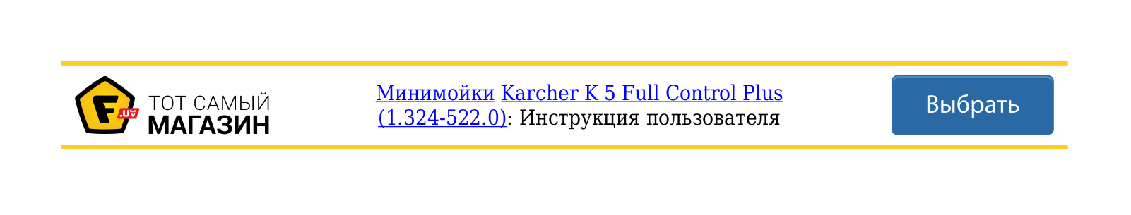 Karcher К5 Full control User Manual