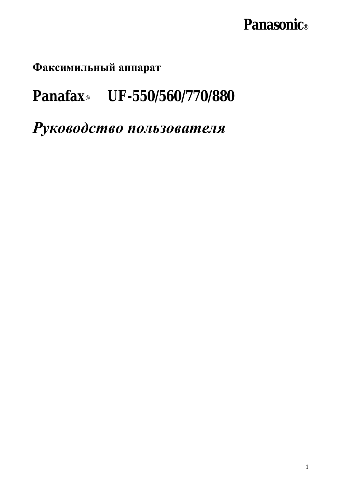 PANASONIC UF-550 User Manual