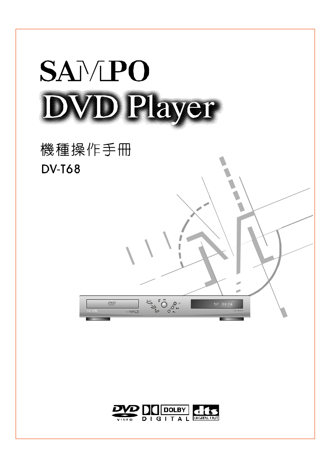 SAMPO DV-T68 User Manual