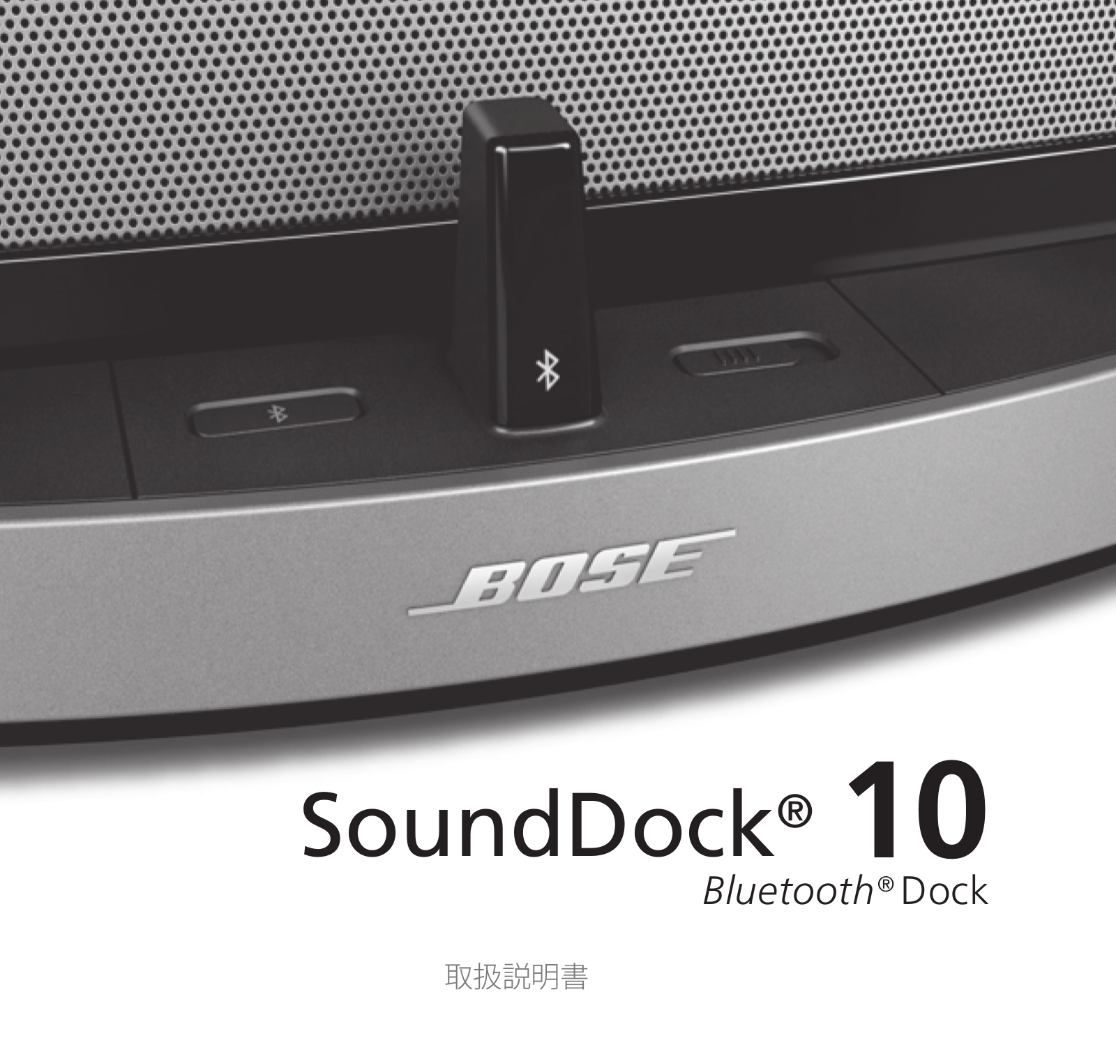 Bose SOUNDDOCK 10 User Manual