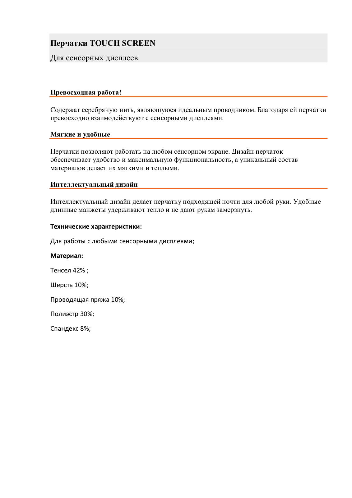 VIKS VG-TS100 User Manual