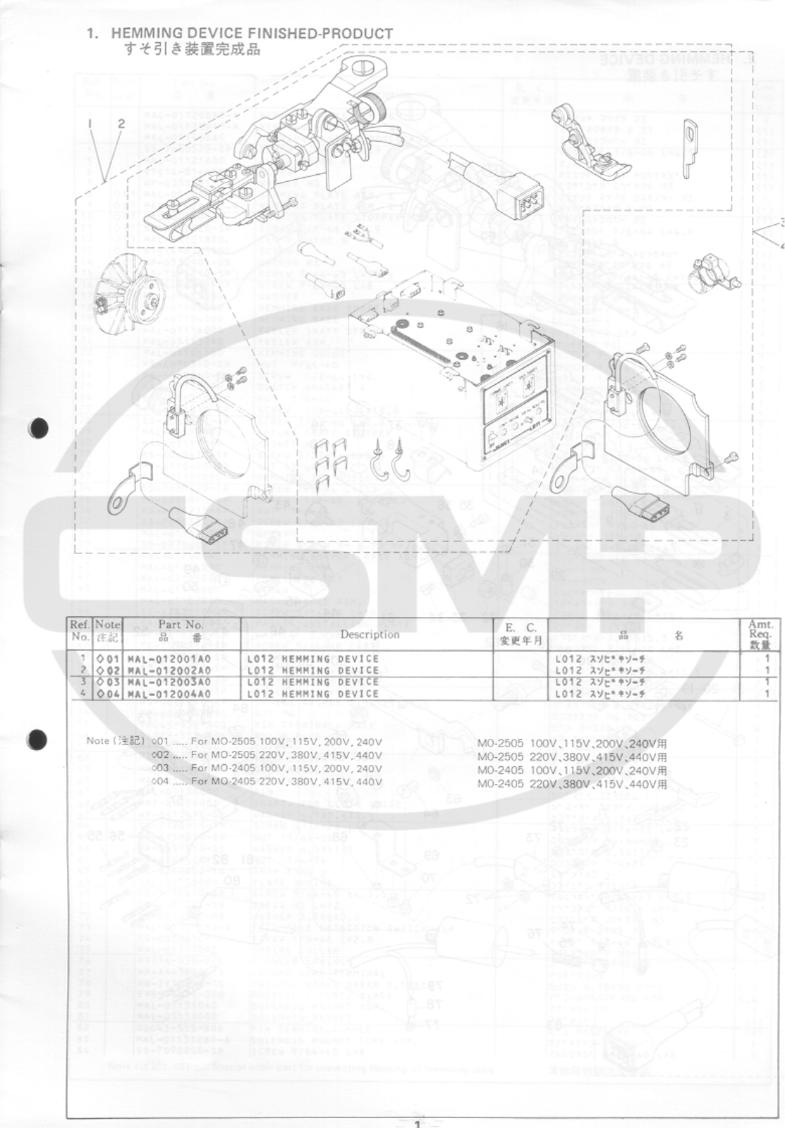 Juki L012 Parts Book