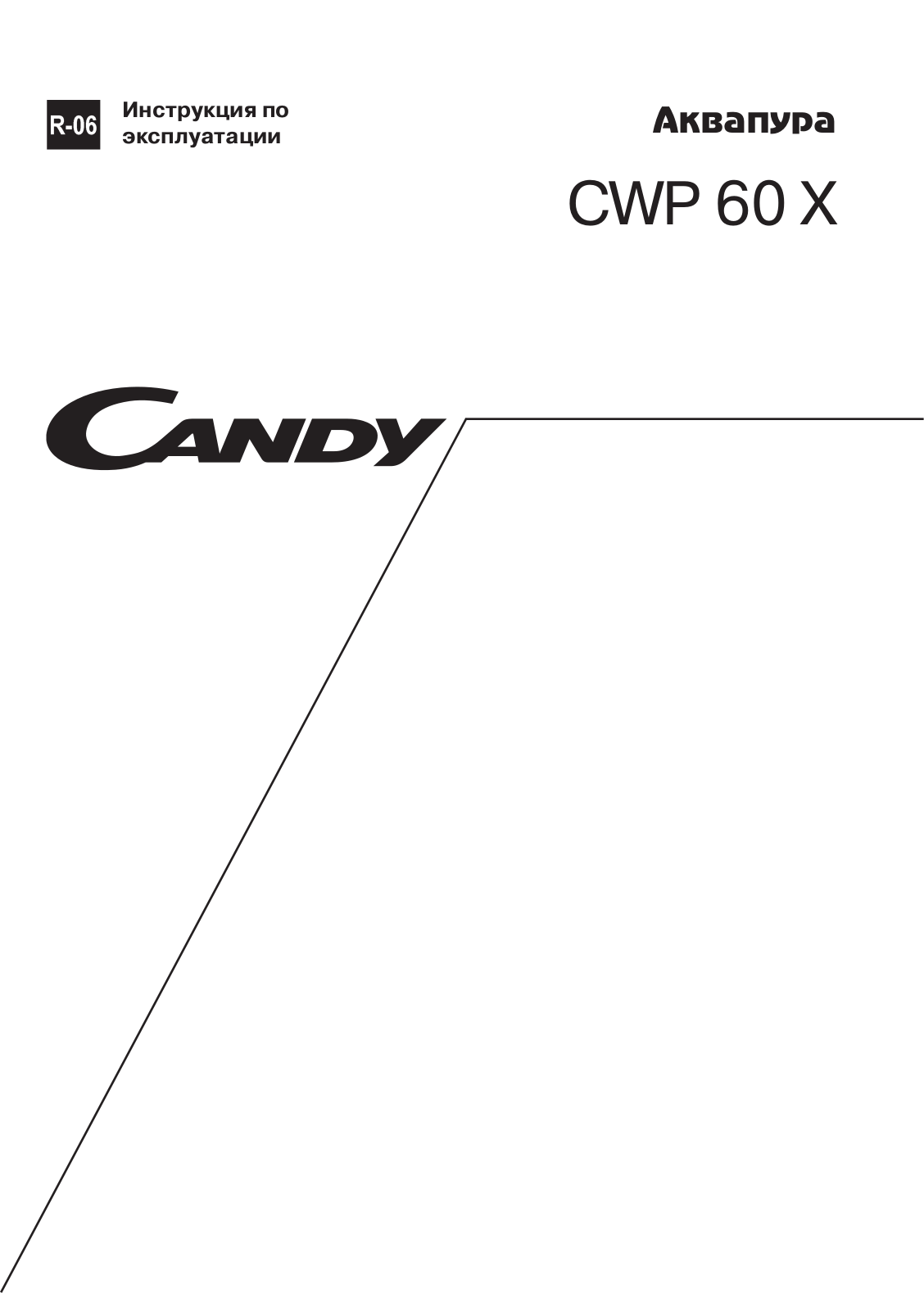 CANDY CPW 60 User Manual