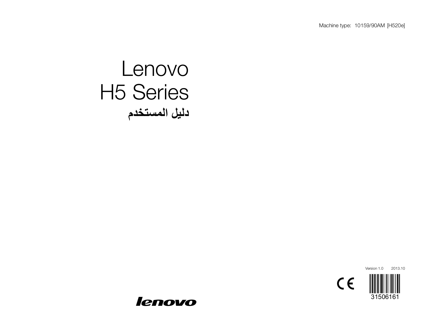 Lenovo H520e User Guide