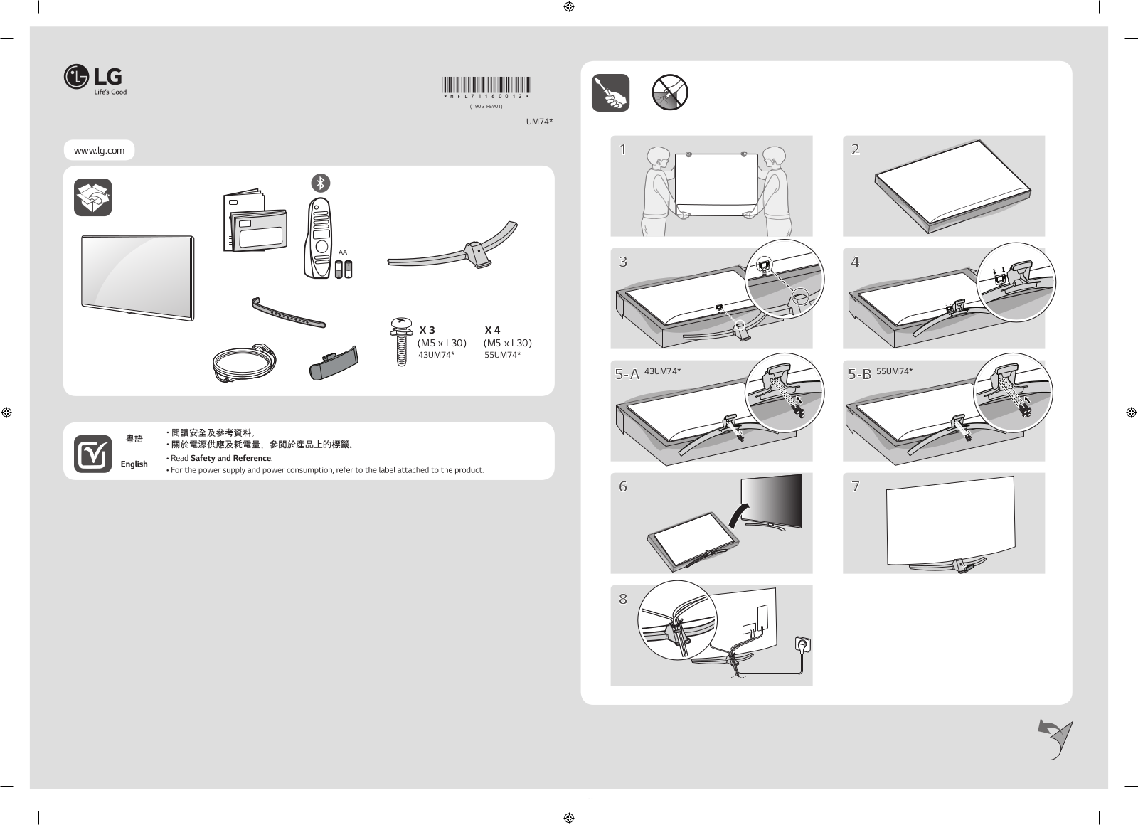 LG 43UM7400PCA Quick Setup Guide